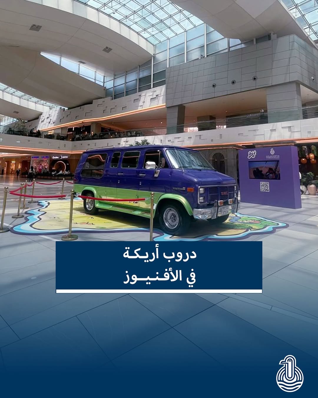 “دروب أريكة” في مجمع الأفنيوز