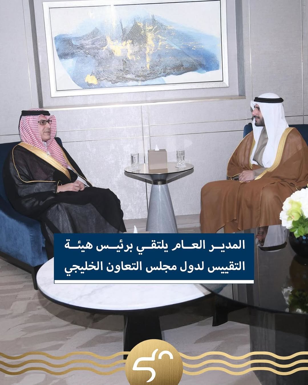 لقاء مدير مؤسسة الإنتاج البرامجي المشترك مع رئيس هيئة التقييس الخليجية