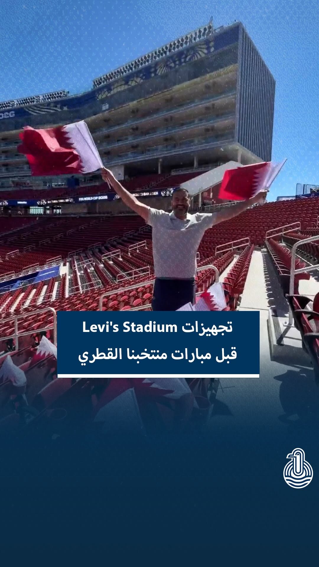 برامجي ترصد استعدادات العنابي في كاليفورنيا قبل مواجهة سويسرا
