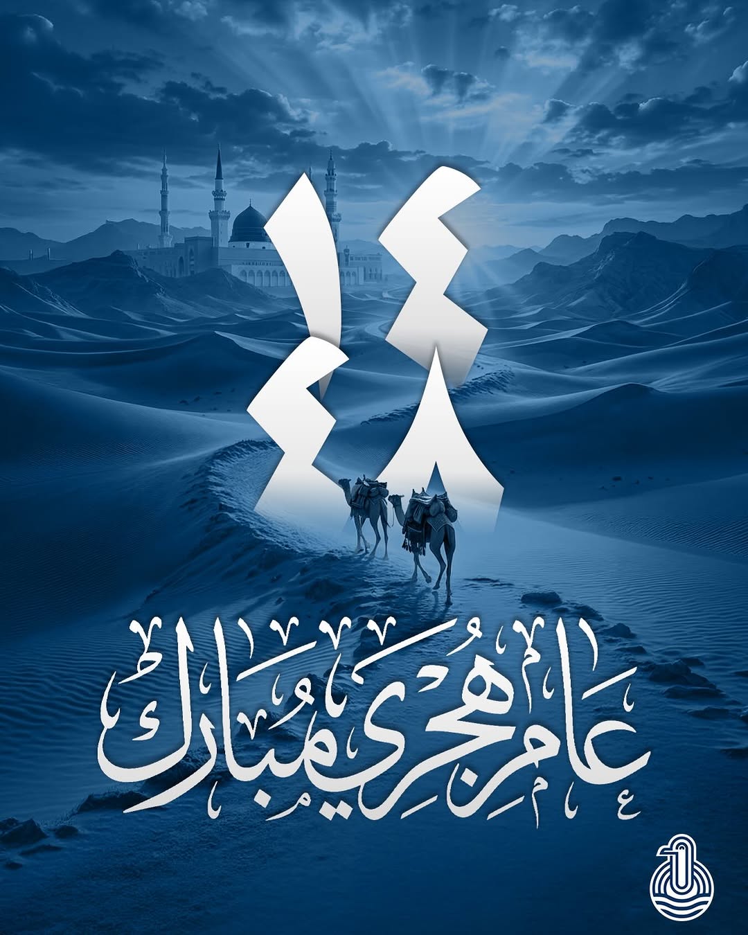 مؤسسة الإنتاج البرامجي المشترك تهنئكم برأس السنة الهجرية