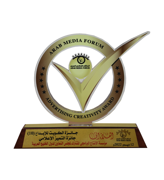 جائزة التميز الإعلامي