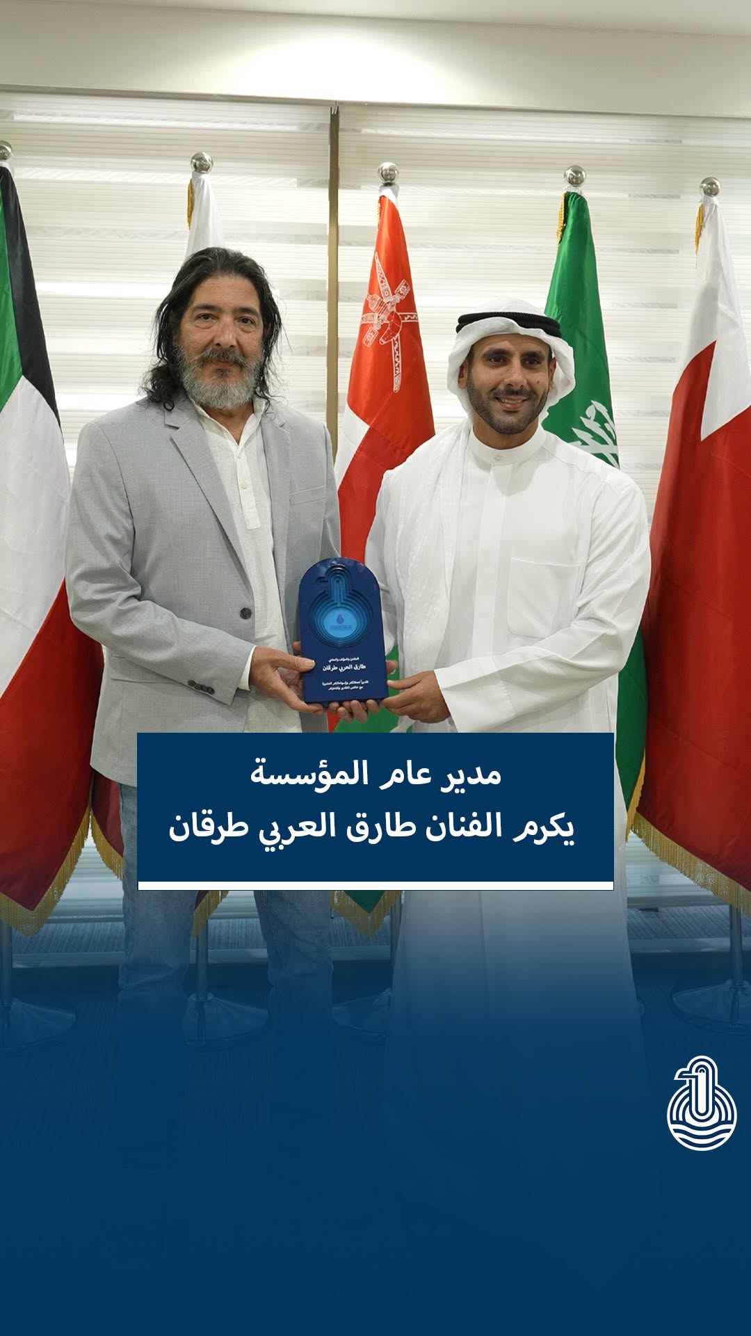 مدير عام المؤسسة الخليجية يستقبل الفنان طارق العربي طرقان ويكرمه
