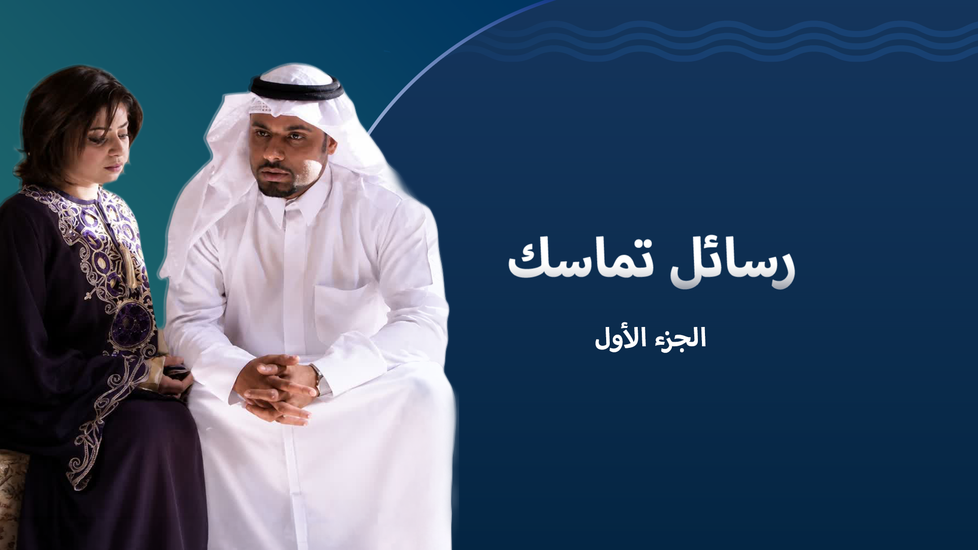 تماسك